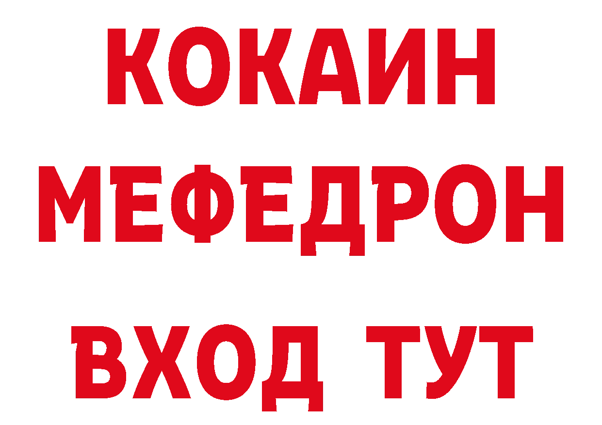 ГЕРОИН герыч сайт нарко площадка блэк спрут Артёмовский