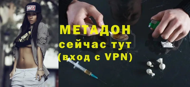 МЕТАДОН methadone  Артёмовский 